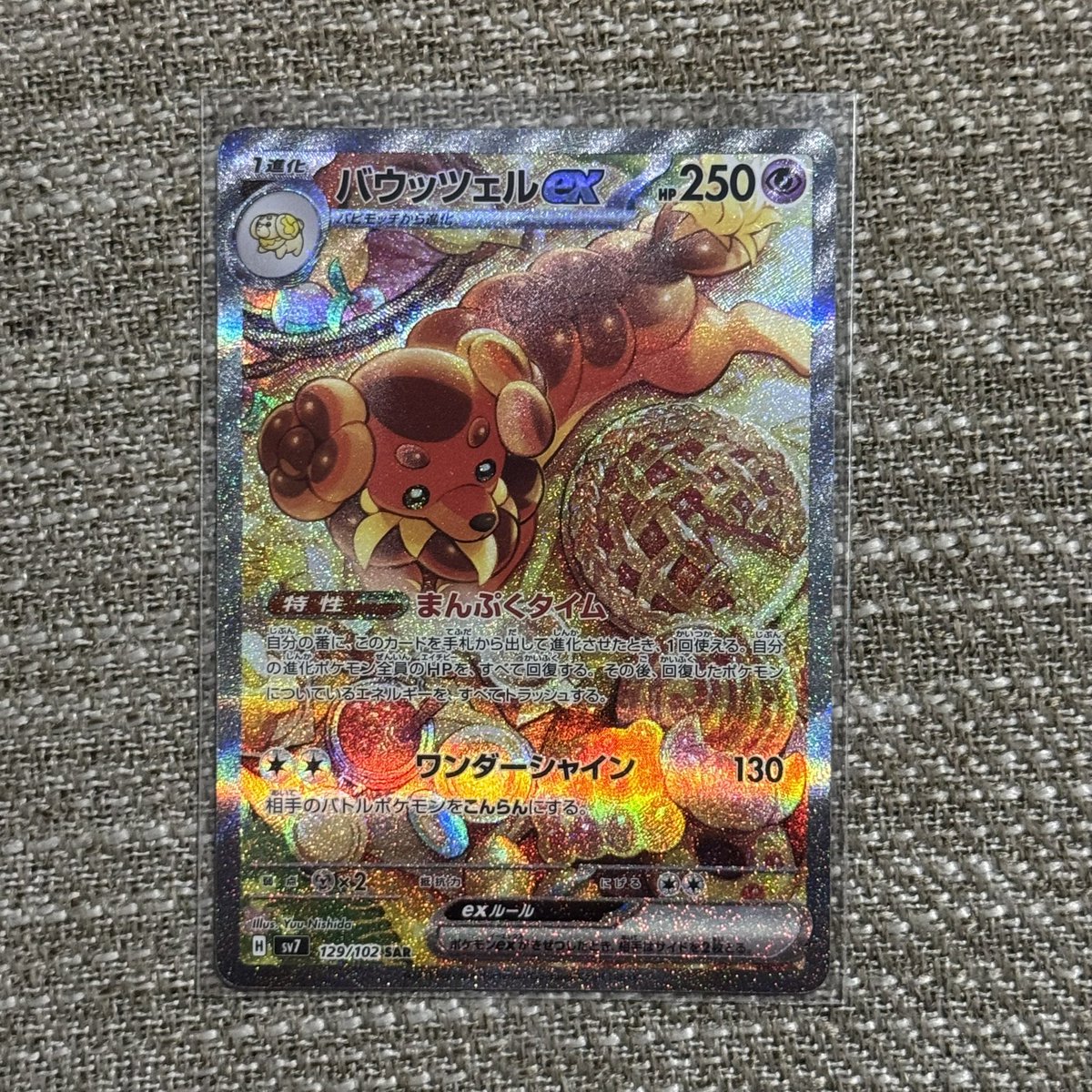 ma_so3085's tweet photo. 〜徳積み企画第１１弾〜

次のEXオリパで良いのゲットするぞー🔥
ということで徳積みです💪
今回はパウパウちゃん🐶

条件はフォロー&amp;リポスト

締切は４月１３日日曜日昼頃まで🔥

当選された方は住所や氏名等お聞きしますのでご了承ください🙏 https://t.co/lDa4mIBoYC