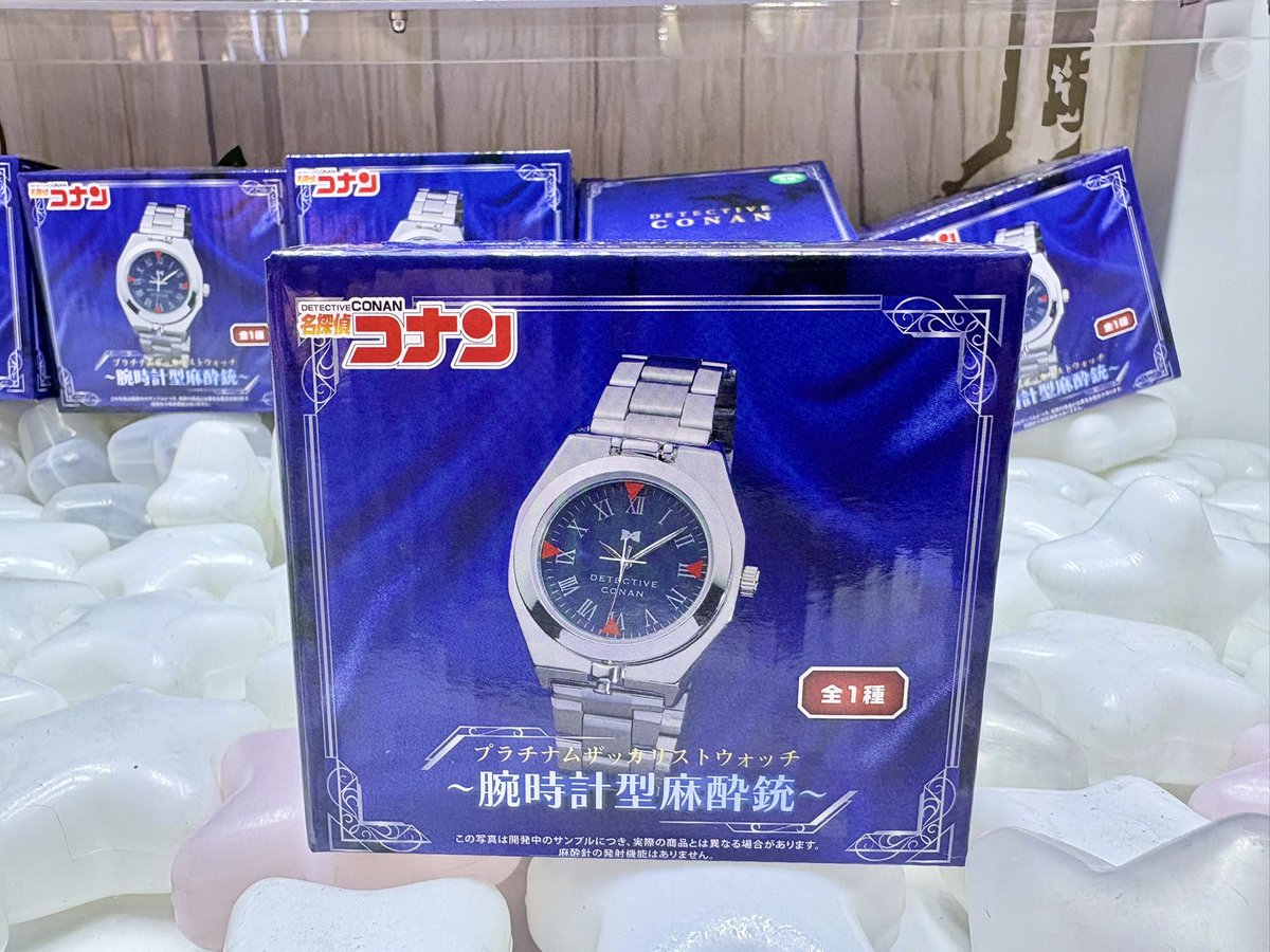 名探偵コナン プラチナムザッカリストウォッチ 腕時計型麻酔銃 不可分 2個 