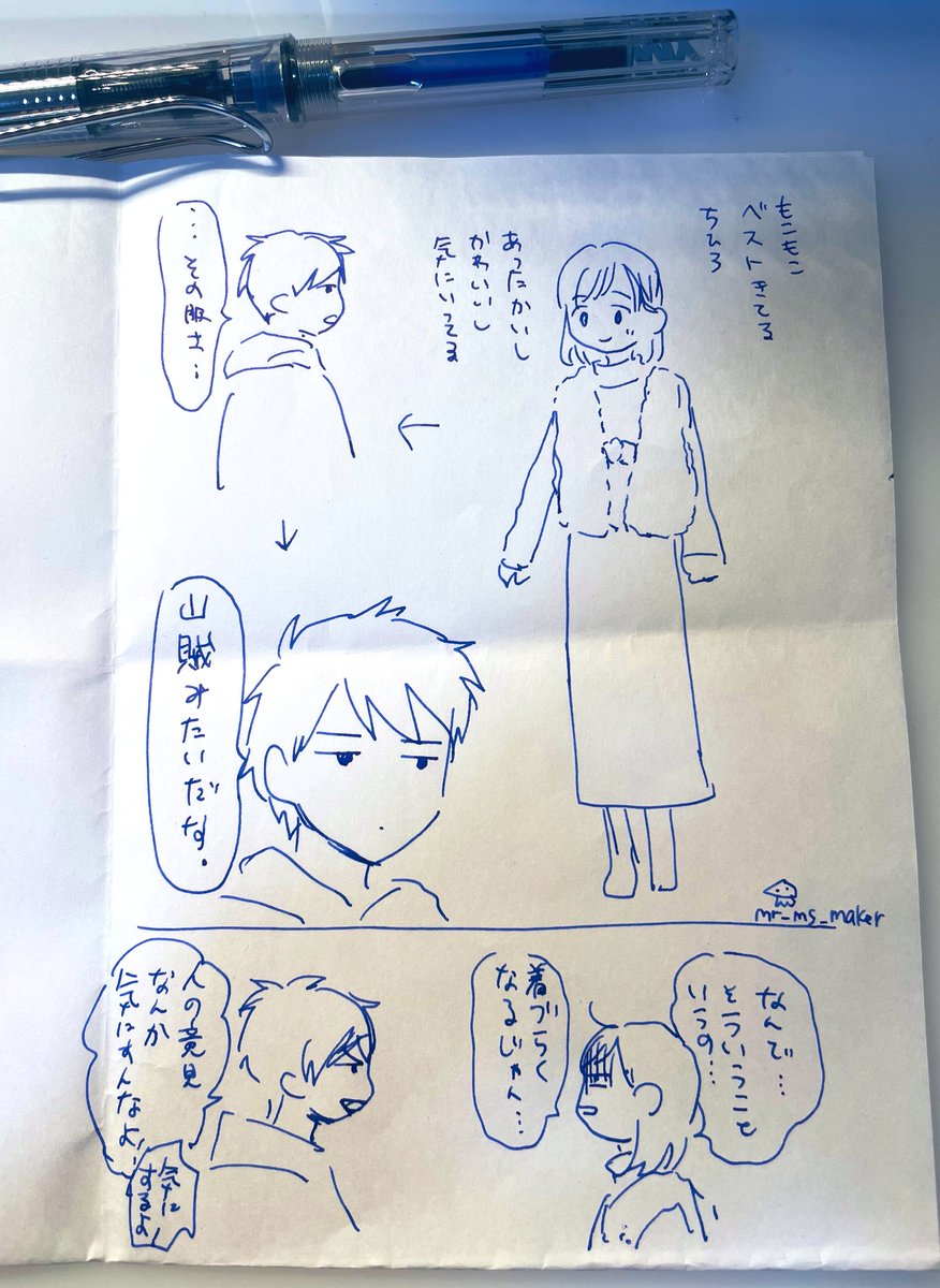 超らくがきの湯ちひ 