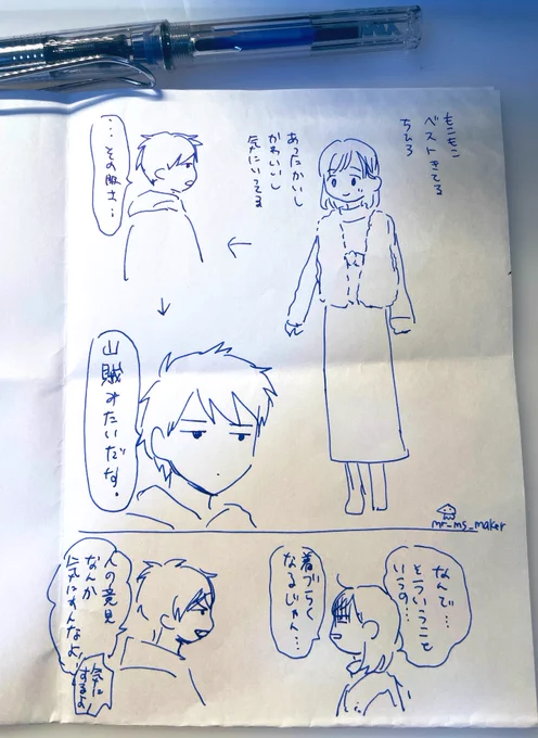 超らくがきの湯ちひ 