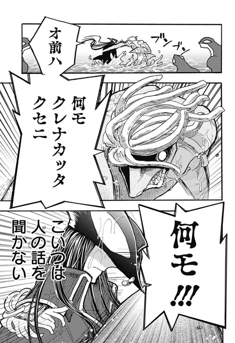 何モクレナカッタクセニ!!!!
/
3日間の閲覧数で原稿料が変わる最終日
沢山読んでもらえるとありがたいです!!!!!!!
\
#ケモノクニ
全話無料⬇️
https://t.co/5kvnSFgLor 