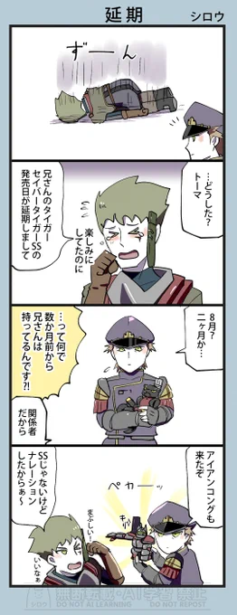 延期 