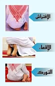 abulhusayn01's tweet photo. Kwa Faida:

Kuna Mikao Mitatu

1. Wa Kukalia Mguu Wa Kushoto Na Wa Kusimamisha Mguu Wa Kulia, Huu Unakuwa Kwa Swala Zenye Rakaa 2 Au Rakaa 3... Haijalishi Ni Faradhi Au Ni Sunnah

2. Mkao Huu Huwa Baina Ya Sijda Mbili, Kwenye Kile Kikao Cha Starehe Nako ni Kusimamia Miguu Yako Hali Vidole Vinaelekea Kibra.. [Tazama Picha] Na Mkaa Huu Ni Sunnah Kama Alivyoulizaa Ibn 'Abbas [Allah Amridhie]

3. Mkao wa Tashahud Kubwa.. Huwa Ni Kwa Swala Za Rakaa 3 Faradhi [Magharibi] Na Rakaa 4 Faradhi.. Kwa Kuweka Tako Moja Chini Na Mguu Wa Kushoto  Kuupitisha Chini Ya Mguu wa Kulia Uliosimama