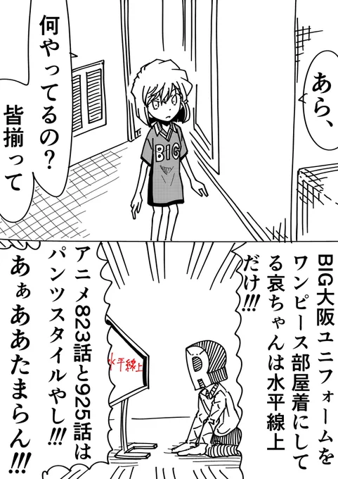 #金曜ロードショー 
#水平線上の陰謀 