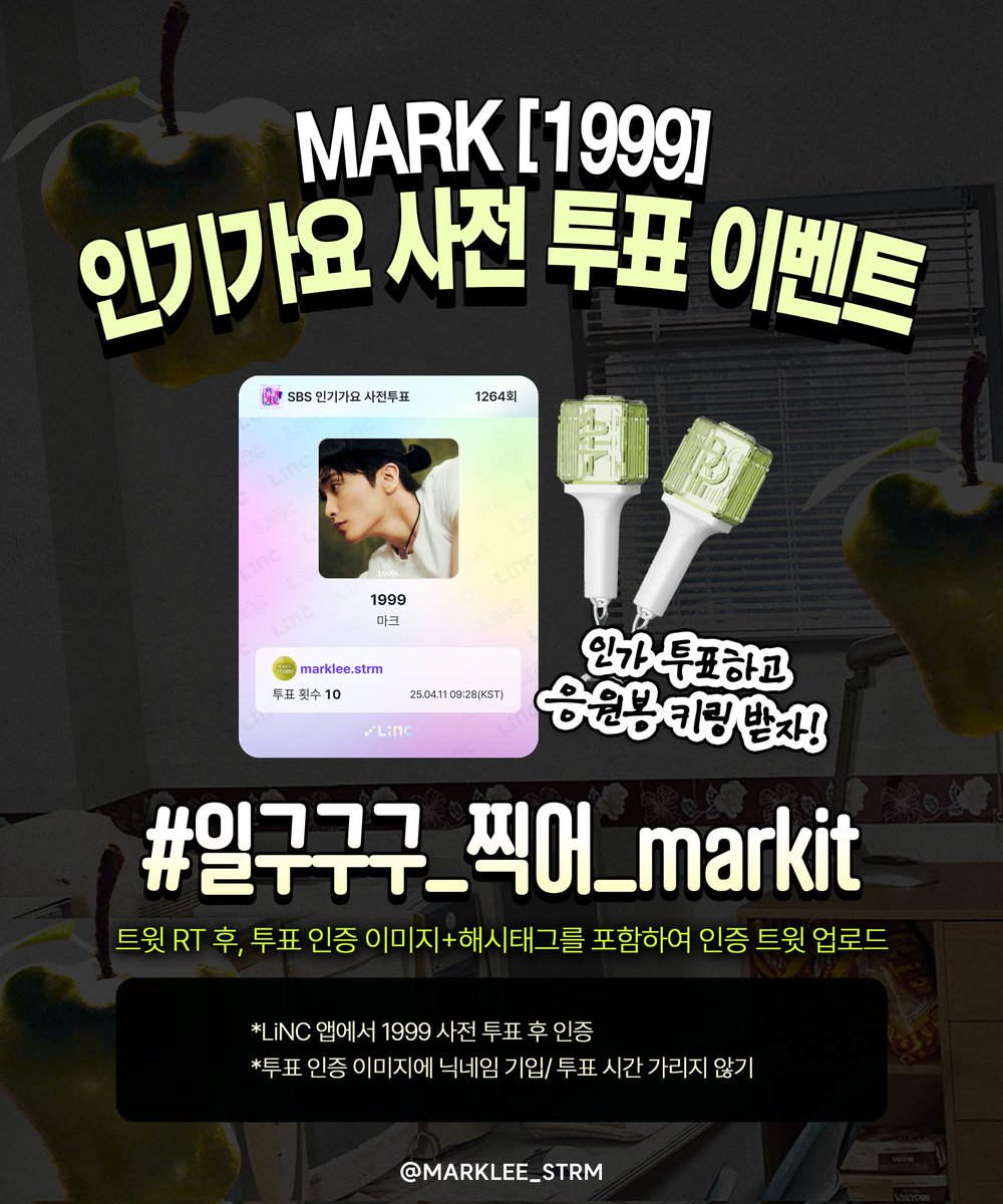 마크 스트리밍 이벤트 tweet media