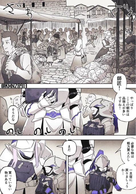 師弟がごはん食べる話 その1 