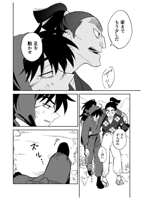 利土新刊サンプルその2 