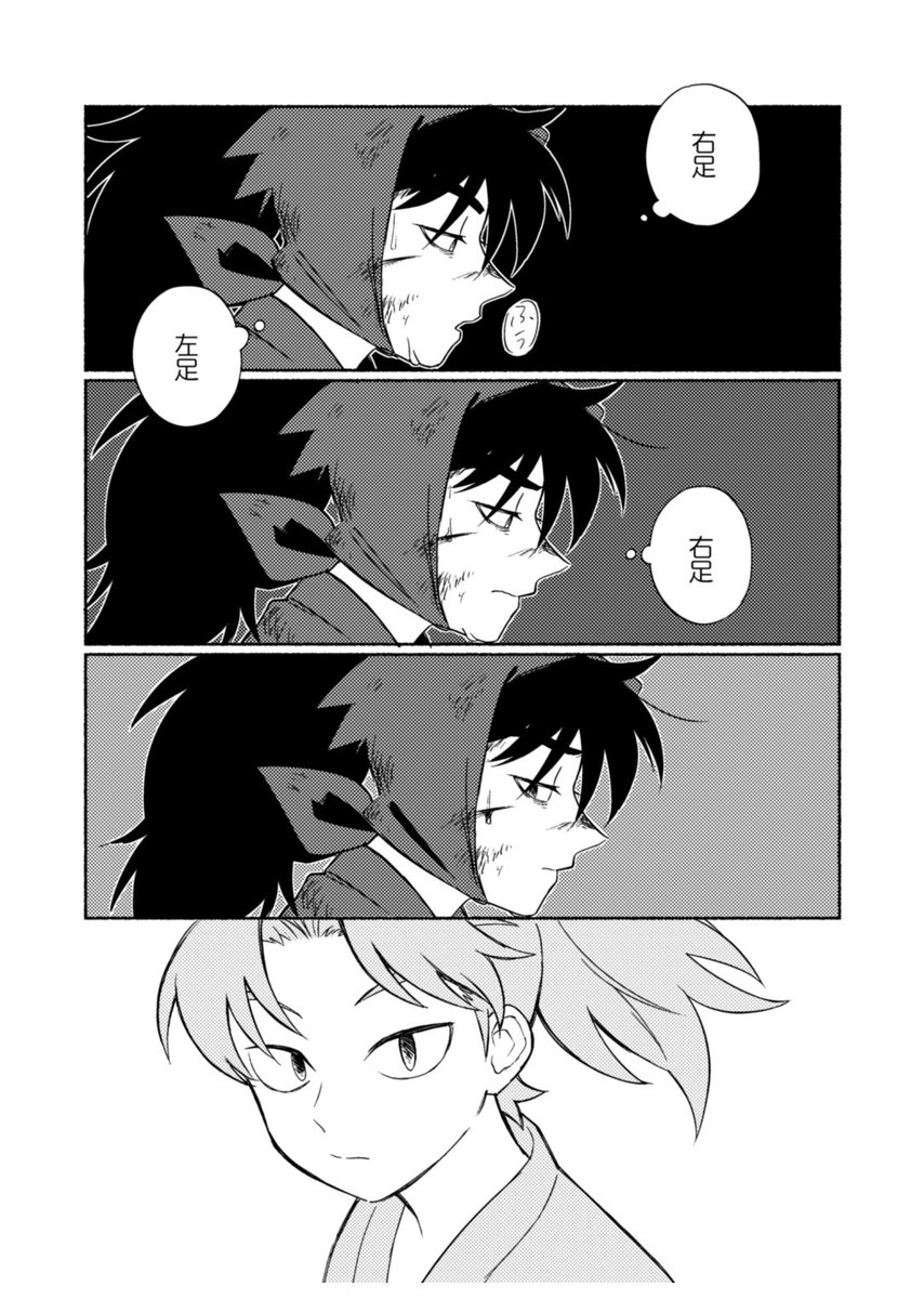 利土新刊サンプルその2 | すずみ🪶12/21西3ネ30a さんのマンガ