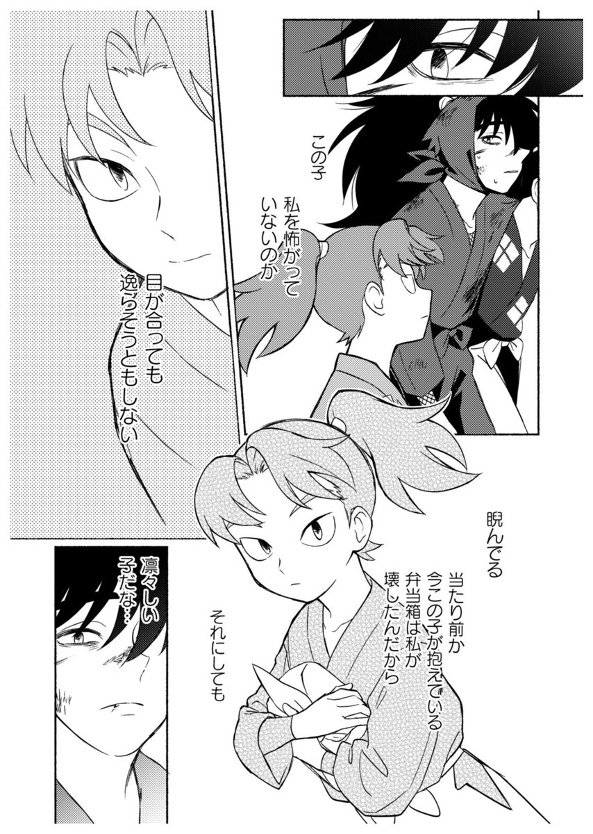 利土新刊サンプルその2 | すずみ🪶12/21西3ネ30a さんのマンガ