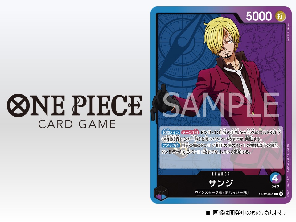 ワンピースカード サンジ SEC シークレット 4枚 ONE PIECE - ワンピースカード サンジ シークレットパラレル 4枚