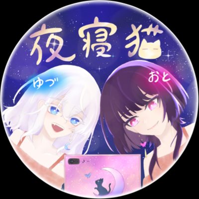 アイコンを新しく描きました〜！
上手くできたと思うので、可愛いと思ったらフォローよろしく✨

#新人歌い手
#歌い手好きさんと繋がりたい
#フォローよろしくお願いします
#今なら最古参
#拡散希望！
#新しいプロフィール画像