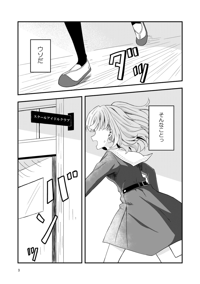 【サンプル 1/2】

4/13開催 僕ラブ45新刊「90期その2」の詳細になります。

転校することになった吟。その時花奈のとった行動とは!?
前作の90期スリーズブーケ妄想本の続きのお話です。  

B5/20P/モノクロ 600円  

当日は「空30 田舎配信」でお待ちしております!

委託↓ 