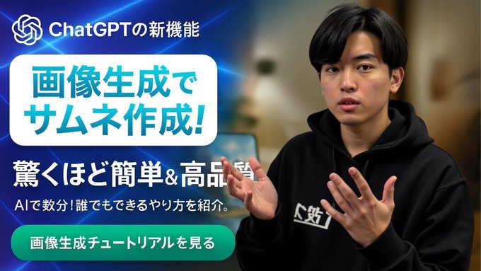 Image in tweet by すぐる | ChatGPTガチ勢 𝕏