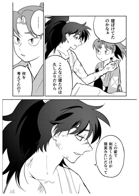 利土新刊サンプルその4（ページ飛んでます） | すずみ🪶7/5西1ア27b