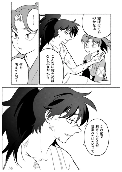 利土新刊サンプルその4(ページ飛んでます) 