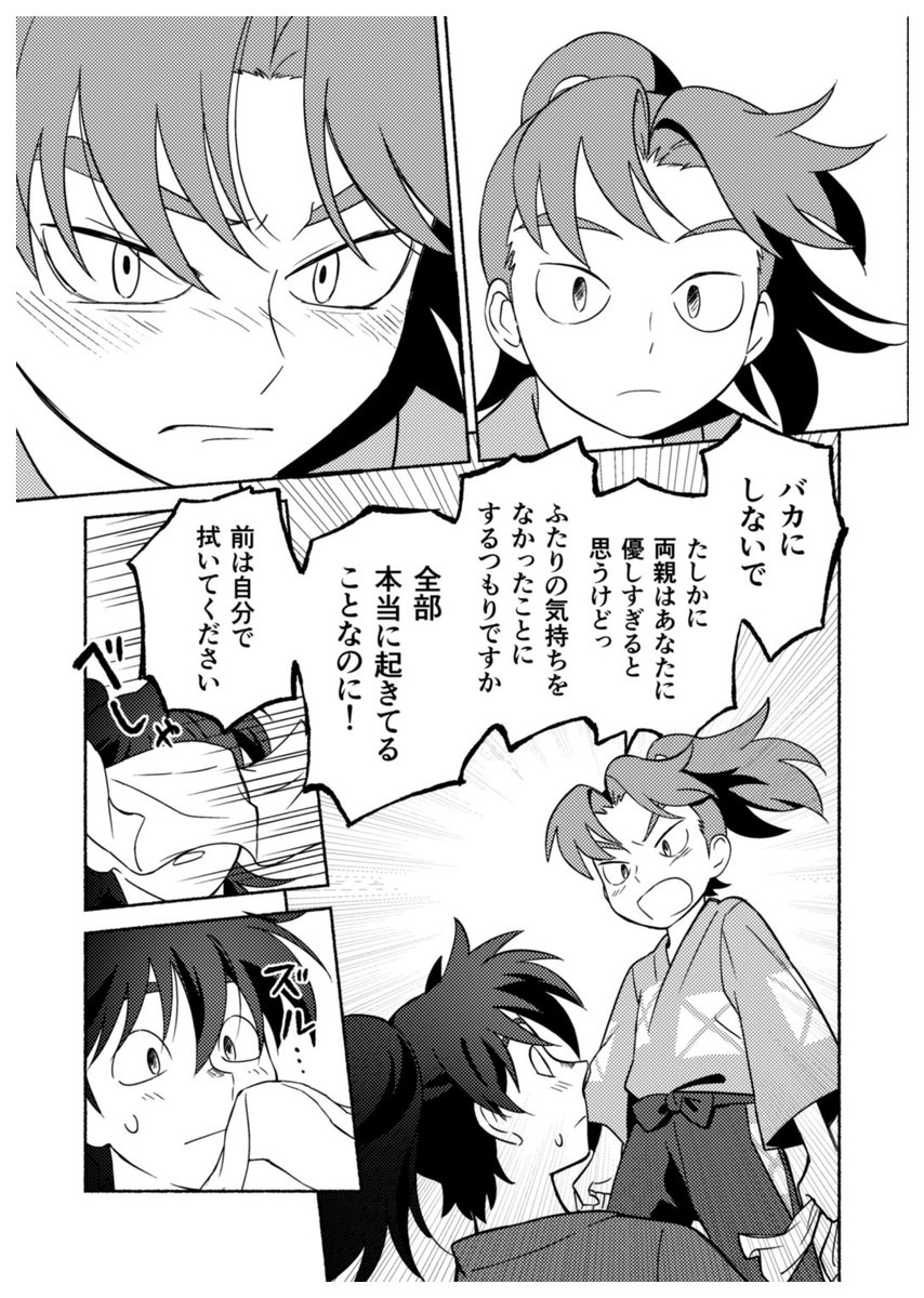 利土新刊サンプルその4（ページ飛んでます） | すずみ🪶12/21西3ネ30a