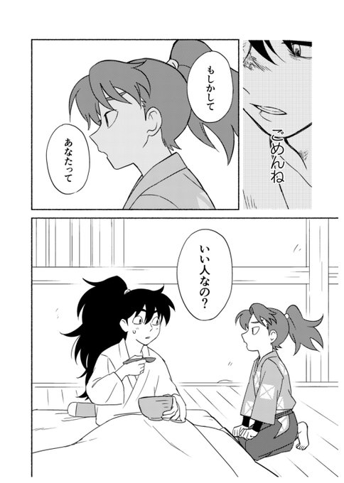 利土新刊サンプルその5（ページ飛んでます） | すずみ🪶12/21西3ネ30a