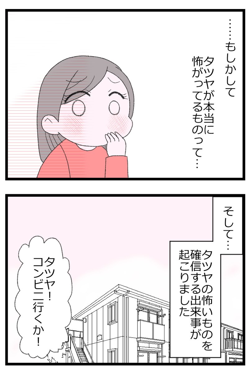 3/7 