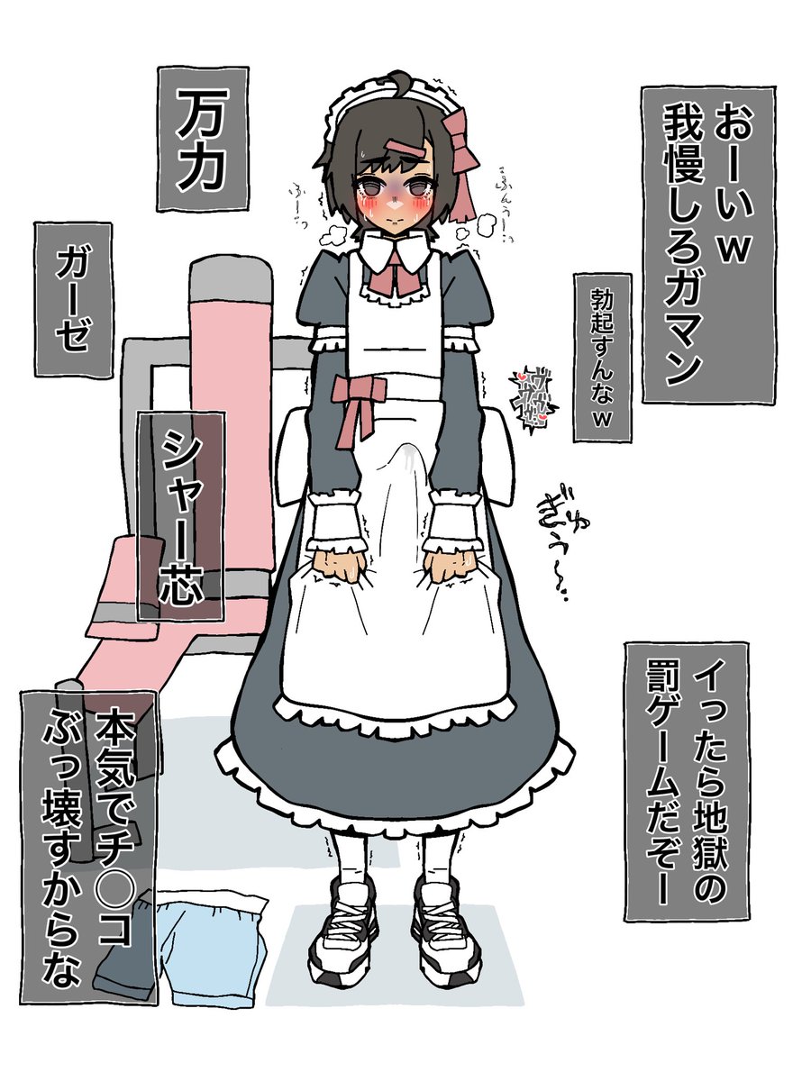 本気で泣いて謝ってシャー芯だけは許してもらう運動部くん 