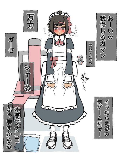 本気で泣いて謝ってシャー芯だけは許してもらう運動部くん 