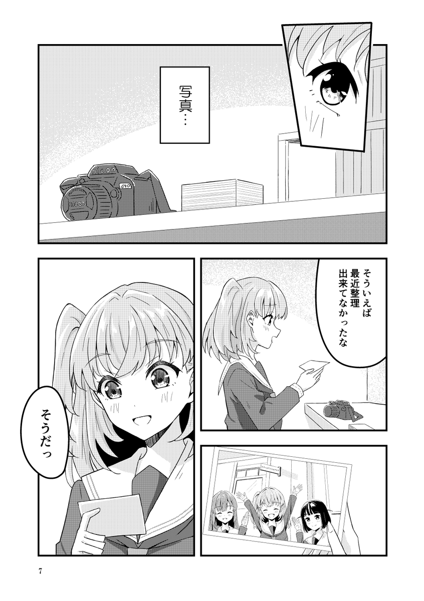 【サンプル 2/2】

委託→90期その2(田舎配信)の通販・購入はメロンブックス |  https://t.co/SFGACB9G7U 