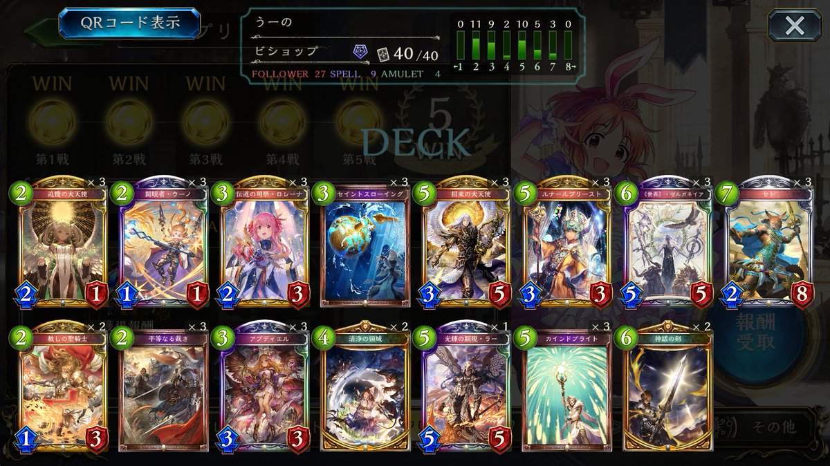 sol_t_drops's tweet photo. 消滅と回復を繰り返して最後にウーノを投げるだけで勝てるゲーム　Shadowverse https://t.co/MGIRh7MWIv