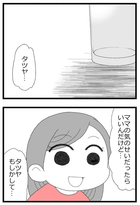 7/7 