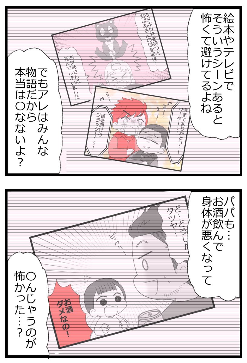 7/7 