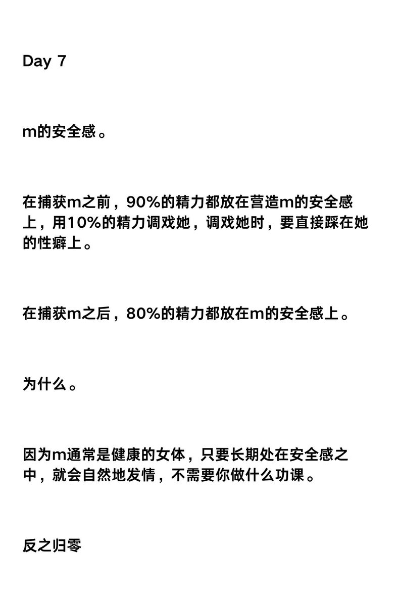 关于sm，如果你什么都不会