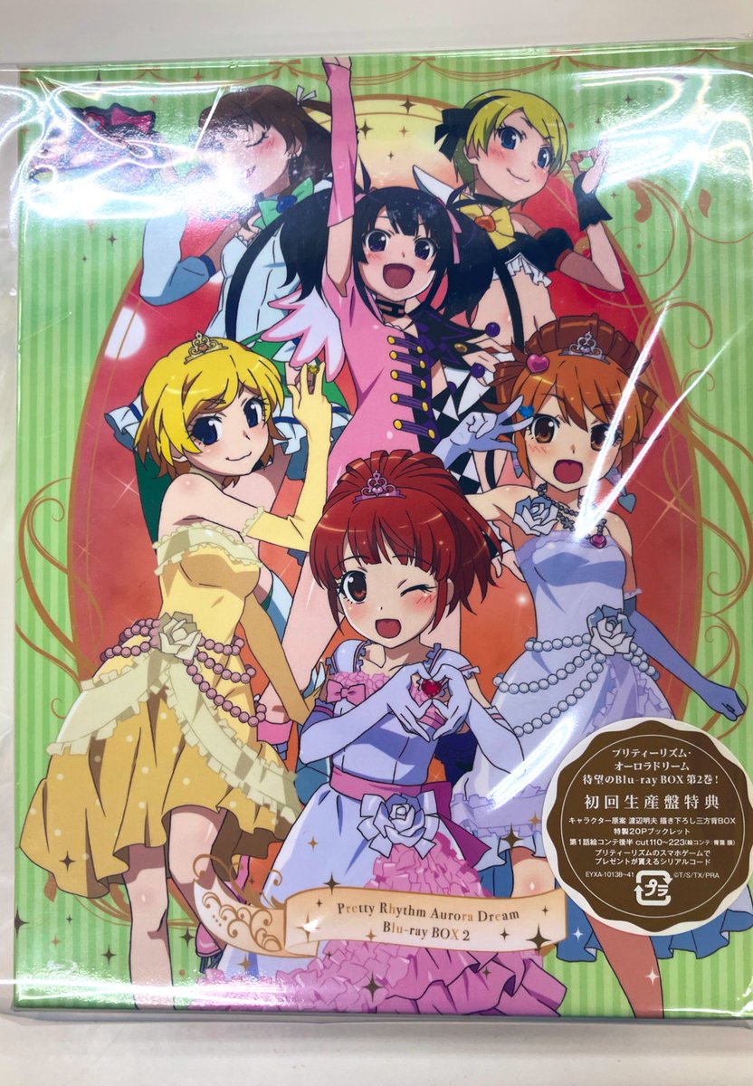 プリティーリズム・オーロラドリーム　Ｂｌｕ－ｒａｙ　ＢＯＸ－１（Ｂｌｕ－ｒａｙ　Ｄｉｓｃ） : プリティーリズム・オーロラドリーム Blu-ray BOX-1
