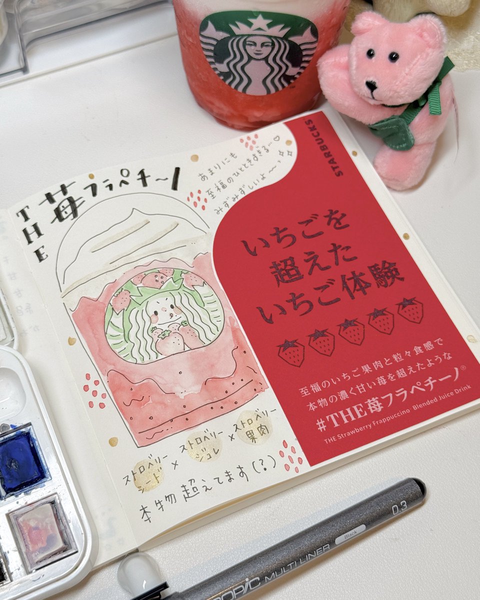 カフェノートに
#スタバ新作 について
まとめてみたよ🐻‍❄️🍓

みんなもいちごを超えた体験…
していこうな………

#手帳 #MDノート 