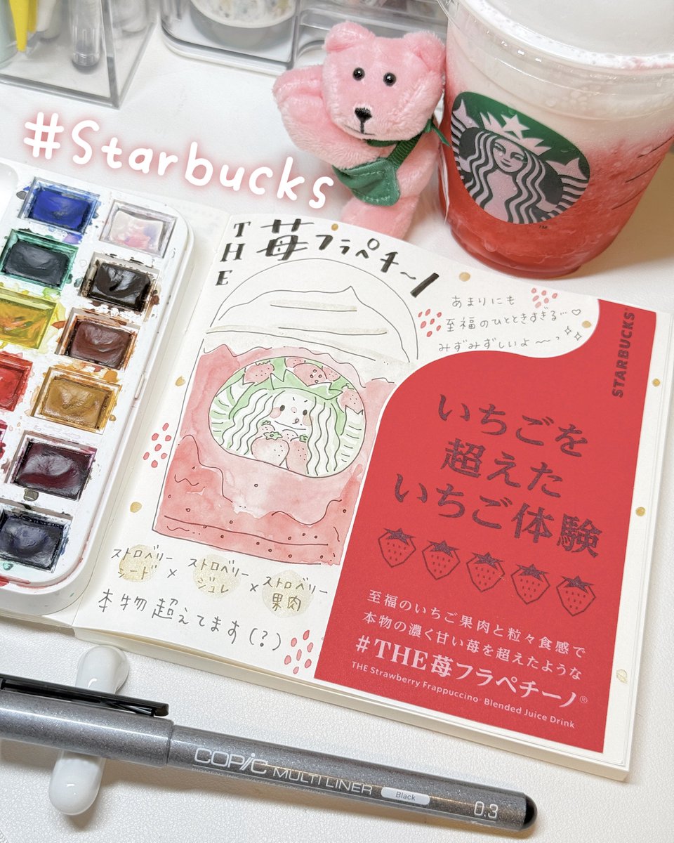 カフェノートに
#スタバ新作 について
まとめてみたよ🐻‍❄️🍓

みんなもいちごを超えた体験…
していこうな………

#手帳 #MDノート 