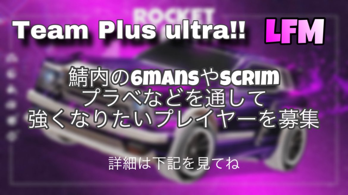 拡散してくれる人ありがとう🙂‍↕️
興味ある人はDMにてお待ちしてます🌟
