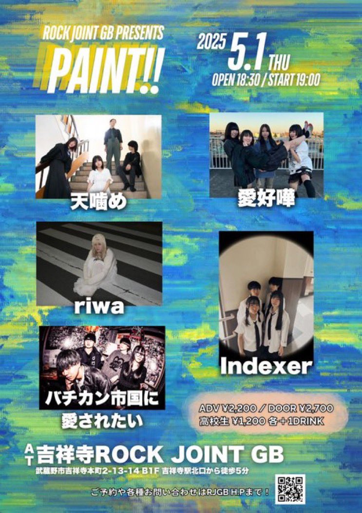 天噛め tweet media