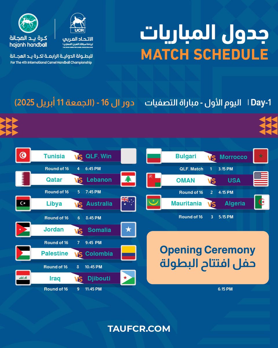 الاتحاد العربي لسباق الهجن tweet media