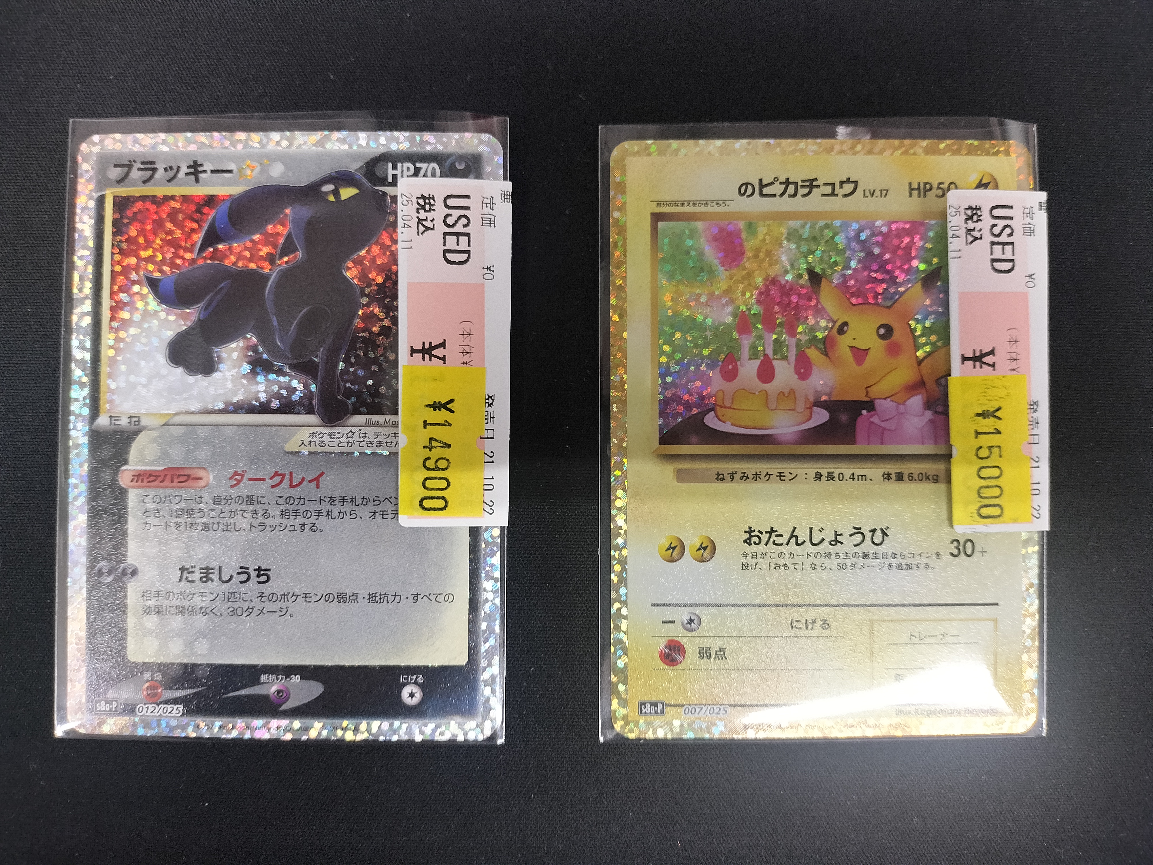 新品即決 優しさと強さ ロクでなし魔術講師と禁忌教典 SP PSA10