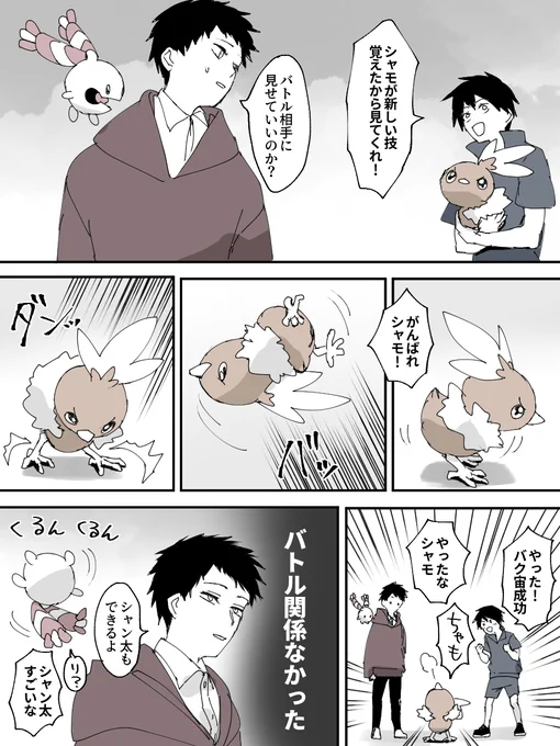 バク宙 