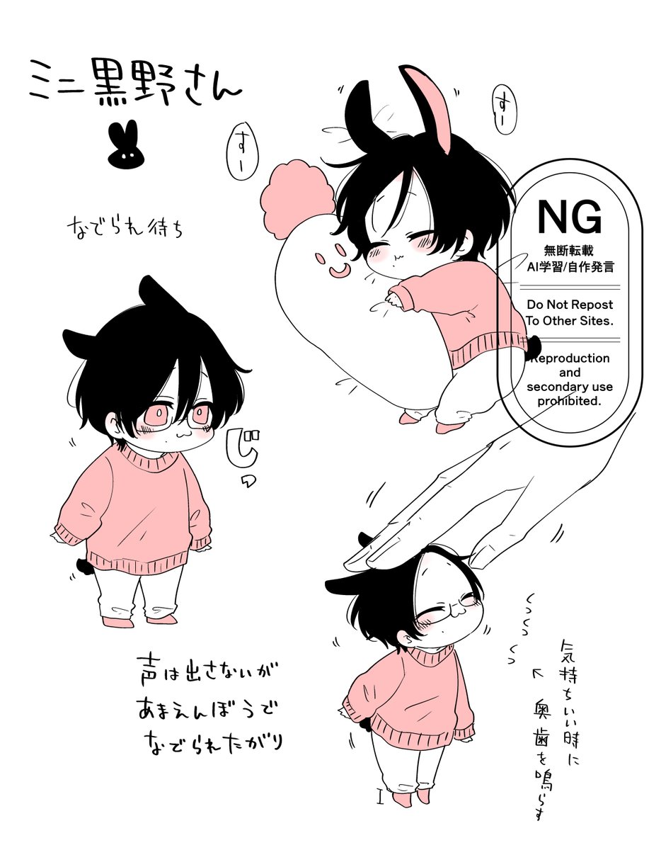 奥ゆかしいけどとてつもない甘えん坊なミニ黒野さん🐰🍼
いつも灰瀬くんの側でなでられ待ちをしたりぴったりくっついて好き好きアピールをする熱烈ぶりです。 #たべたいあなた #商業BL