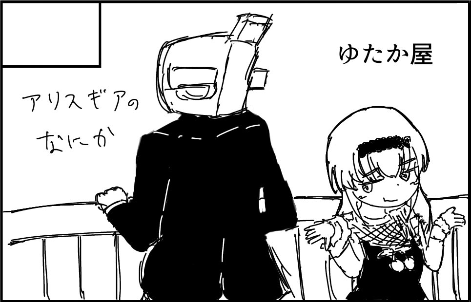 みんトラ25出撃〜!退路を断ちました 