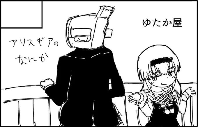 みんトラ25出撃〜!退路を断ちました 