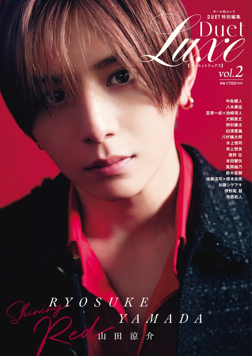 ２部セット FILT 豆原一成 JO1 2部セット FILT 豆原一成 JO1 俳優・豆原一成（JO1）」に