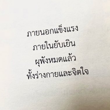 กลิ่นหนังสือ (@klinnangsue) on Twitter photo 