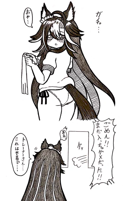 #ウマ娘 
あの日と同じものを身に着けて 
