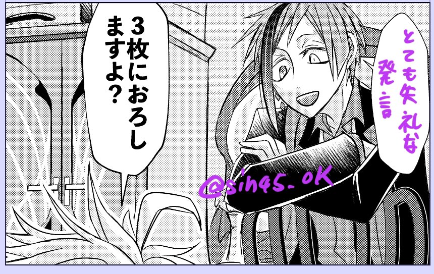 コレは、無礼な🦈
1冊目は追加のページを描いてて、まぁほぼ入稿できる状態です 