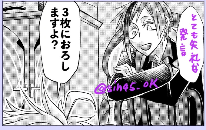 コレは、無礼な🦈
1冊目は追加のページを描いてて、まぁほぼ入稿できる状態です 