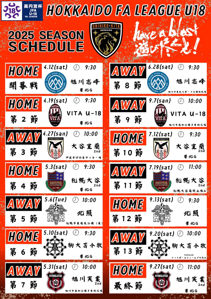 帯広北高校サッカー部 公式 (@OBIHIROKITA) / Posts / X