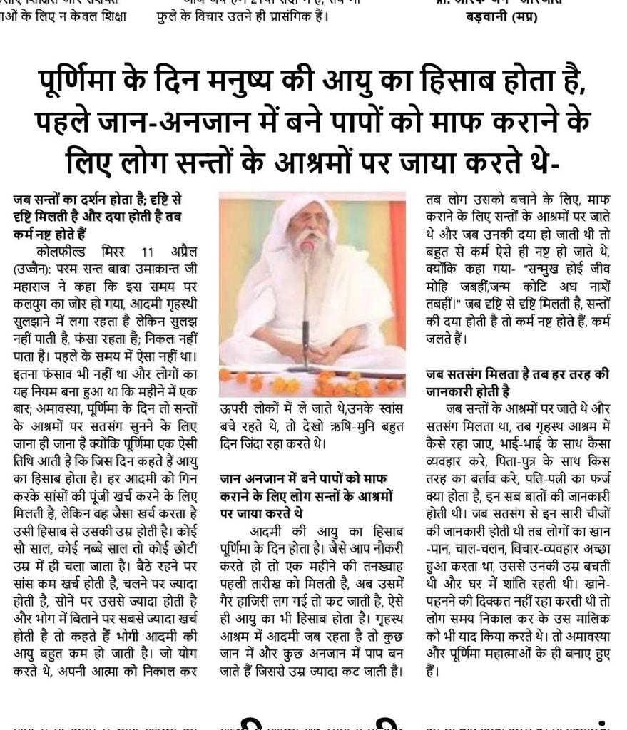 जयगुरुदेव🙏
गुरु के वचन का पालन करना ही गुरुभक्ति है 
Spmmumbai 
Jai Gurudev
शराब मांस को दूर हटाओ
#नवरात्रि_में_संकल्प_बनाओ