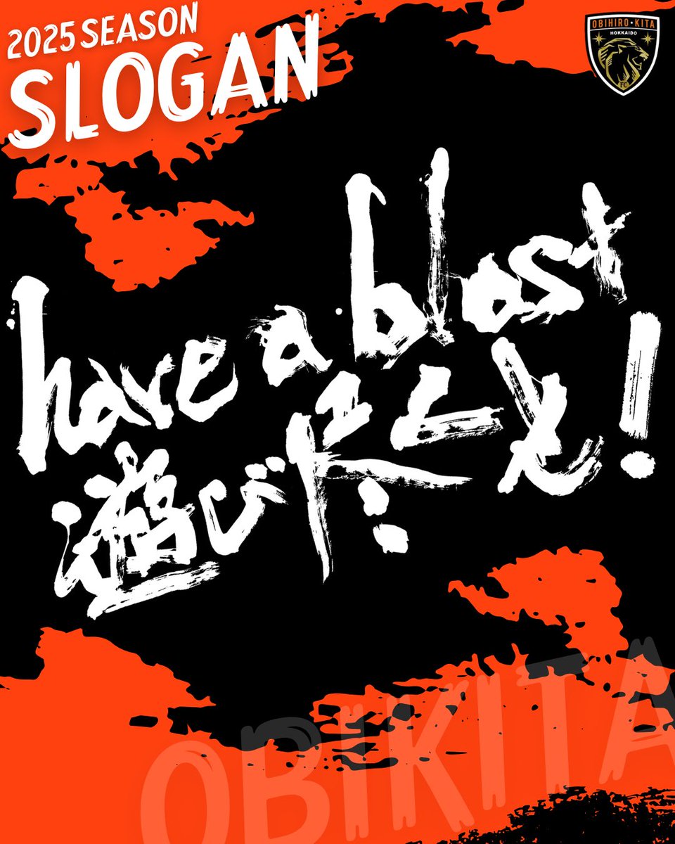 帯広北高校サッカー部 公式 (@OBIHIROKITA) / Posts / X