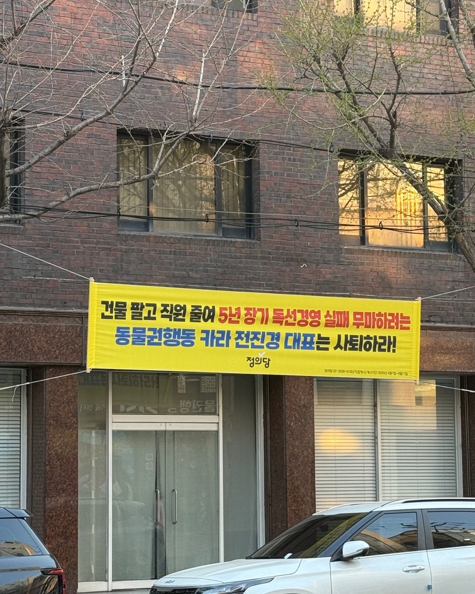 나라의 민주주의를 지키기 위해 퇴근 후의 시간과 주말을 반납하며 거리에 나섰던 카라 지회 활동가들은 이제 카라의 민주주의를 지키기 위해 전력을 다하려 합니다.

모두의 이목이 헌법재판소에 집중될 때도 더불어숨센터와 전진경 대표의 거주지 인근에서의 피케팅과 포스트잇 액션은 꿋꿋하게