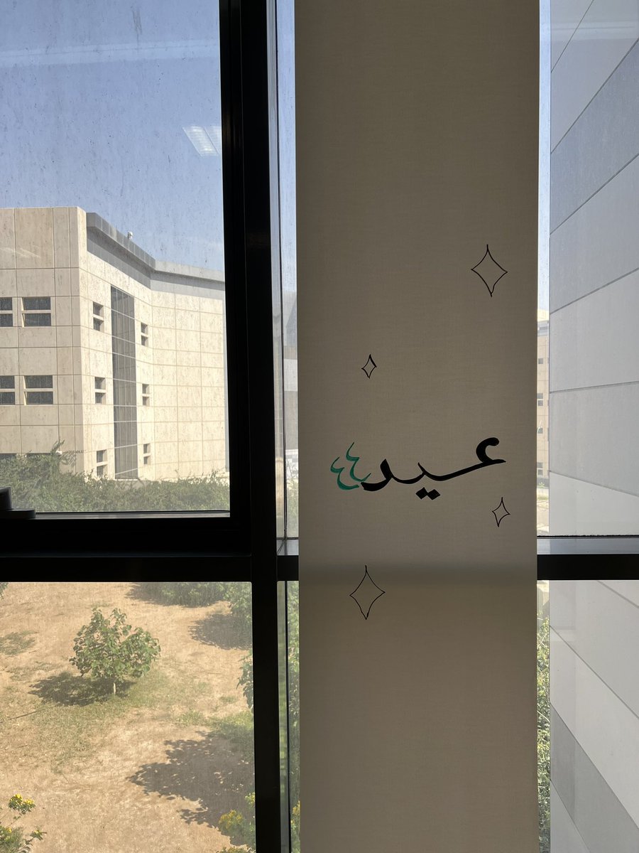 pharm444's tweet photo. 🌙✨

"وختامُ شهر الصوم عيد تَنتشي
مِـنه الـقلـوبُ مـحبةً ووِئـامـا
والله أكــرم أن يــردّ دعـاءنـــا
يـمحو الذنوب ويغفرُ الآثـامـا"

إحياءً لشعيرة عظيمة، أقمنا فعالية عيد ٤٤، https://t.co/BFo0JHxJHd